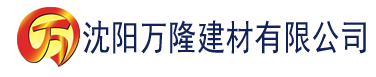 沈阳日本理论电影在线看建材有限公司_沈阳轻质石膏厂家抹灰_沈阳石膏自流平生产厂家_沈阳砌筑砂浆厂家